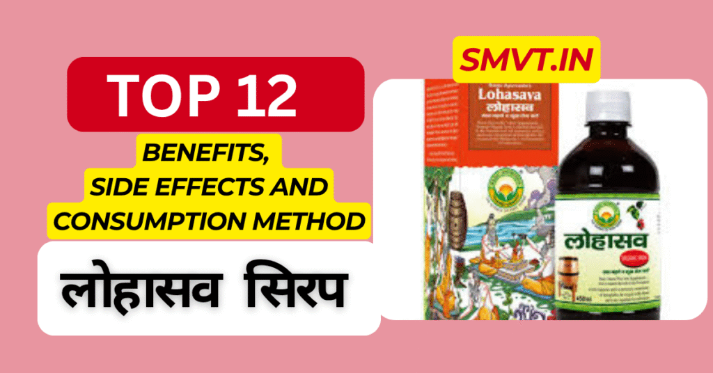 Lohasav Syrup